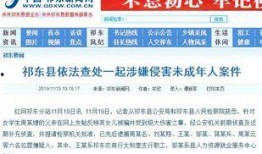 祁东新闻爆料平台官网,实时资讯，民意直通车